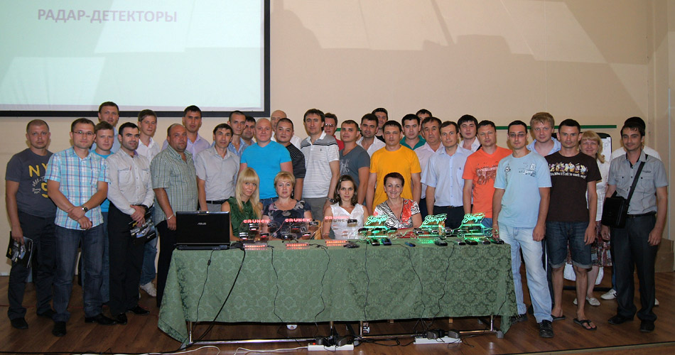 Участники июльского семинара по радар-детекторам в Уфе
